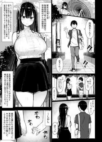seiso kanojo ochiru nhentai hentai doujinshi and manga