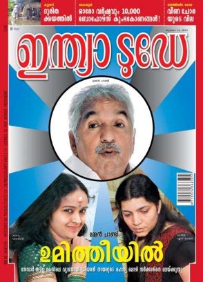 india today malayalam magazine july   issue