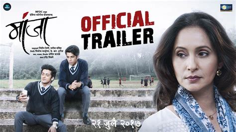 manjha marathi movietrailer sumedh mudgalkar  terrific   psychological thriller
