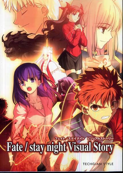 fate stay night visual story anime books