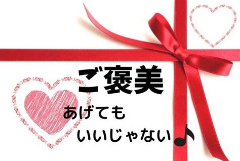 自分へのご褒美ってどんな時にあげてるみんなの傾向を調査 私が出会った名品を紹介「名品meet」