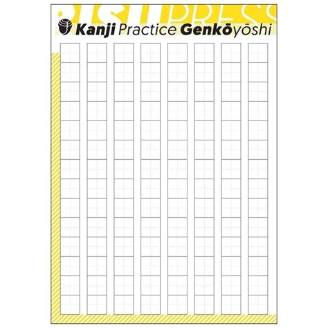 downloadable kanji practice genkoyoshi risu press
