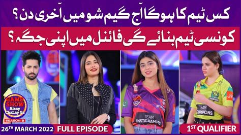 game show aisay chalay ga season   march  st qualifier complete show youtube