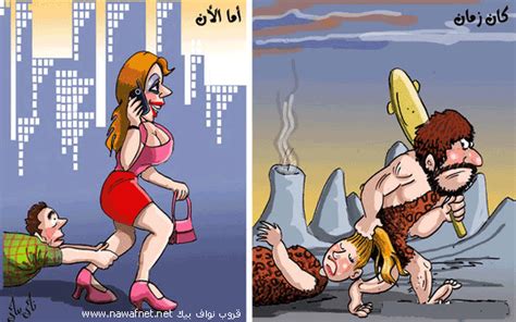 صور كاريكاتير مضحكه nogoom masrya