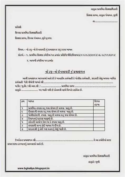 htat bharati official press note declare