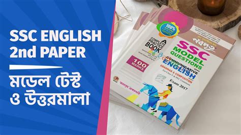 ssc english  paper model question  answers  courstika