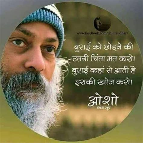 Pin By Prashant Vyas On Life Quotes In 2020 Osho Hindi