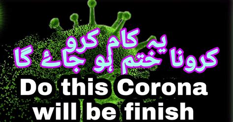 corona   finish corona    kashmir
