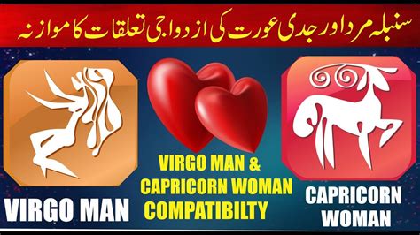 virgo and capricorn compatibility in sex love and life