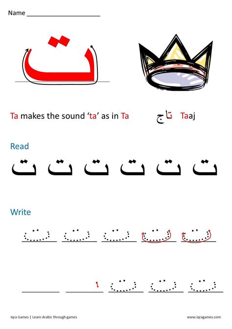 arabic letter formation ta worksheet learnarabicalphabet