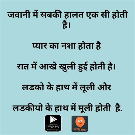Hilarious Jokes For Adults In Hindi Adult Jokes Sms Funny Hindi