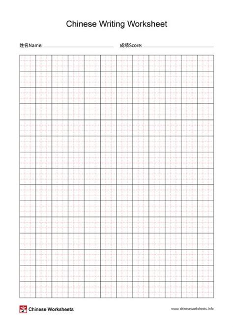 blank chinese writing practice paper jing zi ge chinese worksheets