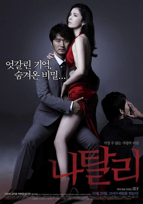 natalie korean movie 2010 나탈리 hancinema the