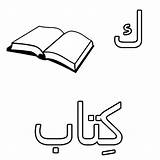 Arabic Coloring Alphabet Pages Book Color sketch template
