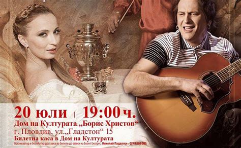 concert favourite russian songs visitplovdivcom