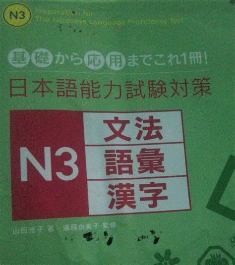 buy  japanese language textbook book nepal sajha kitab