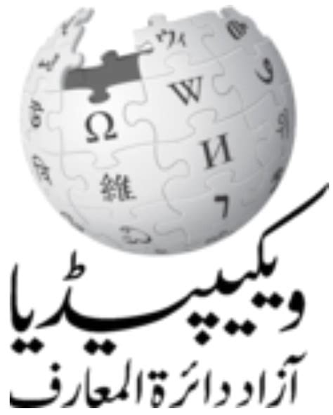 urdu wikipedia india