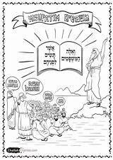 Mishpatim Parshat Torah Crumbs Challah Hebrew sketch template