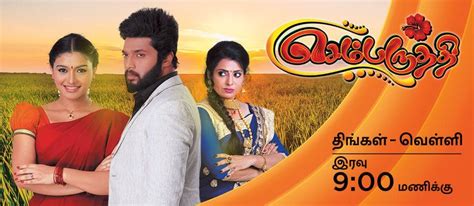 Sembaruthi Serial Telecast Repeat Time Online Streaming