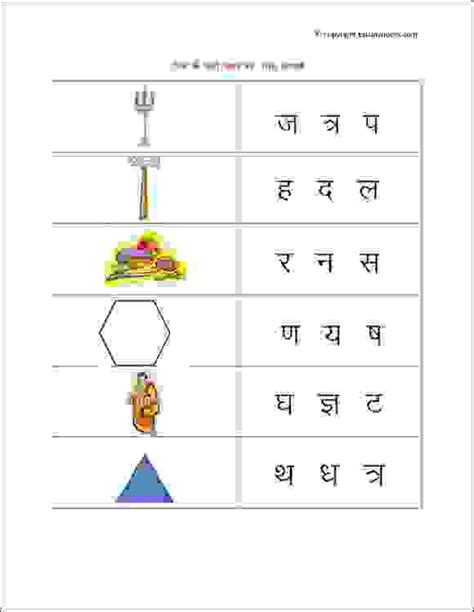 hindi vyanjan worksheets estudynotes