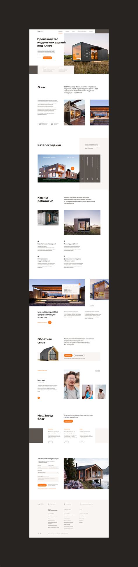website concept modular houses behance