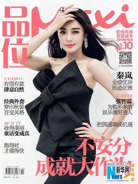 elegant qin lan graces maxi magazine[4] cn