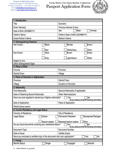 afghanistan electronic id card form fill out and sign online dochub