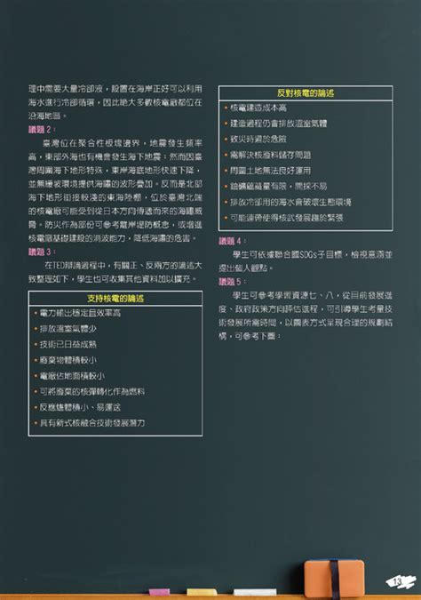 Tw Books Anthony 186 臺北市政府教育局 106年度國際教育月活動 成果冊