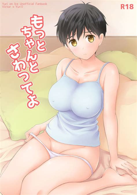 yuri on ice hentai hentai manga doujinshi xxx and anime porn