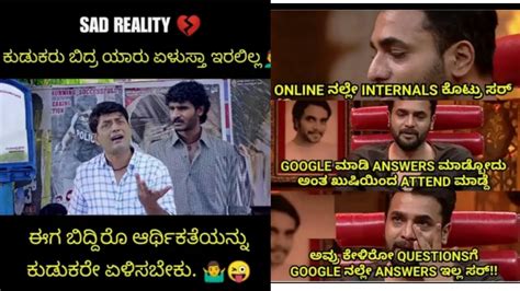 Funny Meems In Kannada Kannada Comedy Videos Comedy Videos In