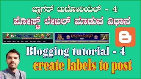 create label  blog post youtube