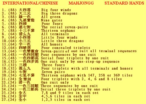 mahjong rules printable tutore master of documents