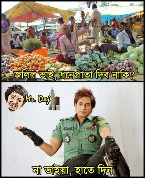 Bangladeshi Funny Facebook Status Bangladeshi Actor Ananta Jalil Funny