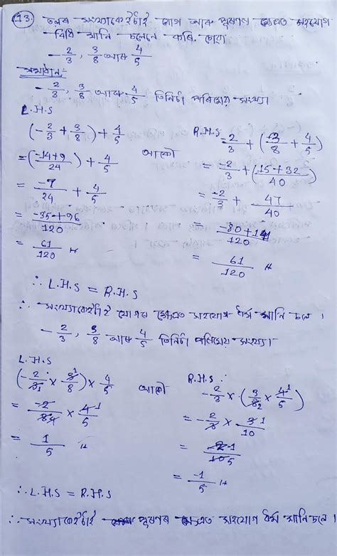 class  maths question answer assam class  mathematics solution assamese medium daily assam