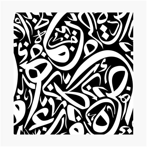 arabic pattern letters posters tshirts poster  elitebro calligraphy