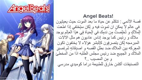 جميع حلقات أنمي Angel Beats مترجمة أون لاين Youtube