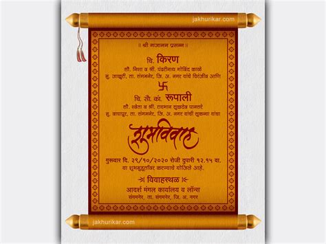 marathi wedding invitation card marathi lagna patrika weddin  jakhurikar  dribbble