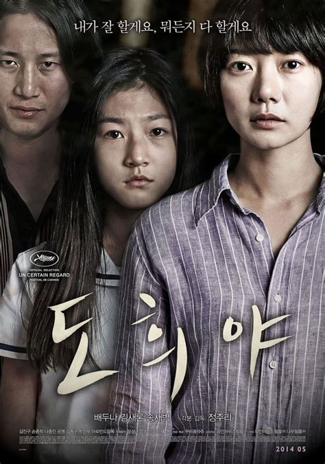 Kim Ji Ho 10 Korean Movies Featuring The Lgbtq Community Kpopbuzz