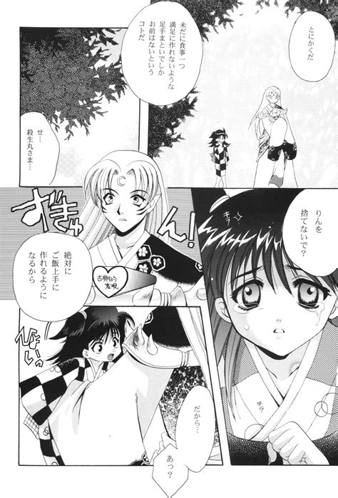 Post 212518 Comic Inuyasha Series Rin Sesshoumaru