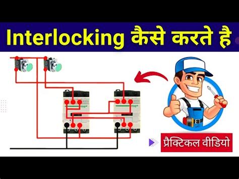 electrical interlocking practical wiring youtube