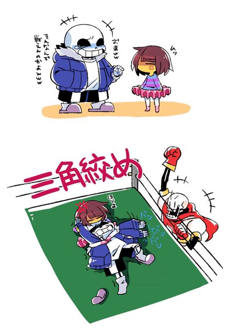 Undertale Sans And Frisk Funny Xd