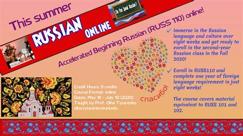 a year of russian in one summer online announce university of