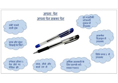 advertisement vigyapan lekhan  hindi  classes vi