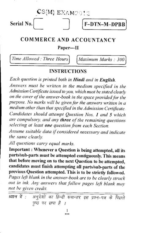 position paper essays  research paper english
