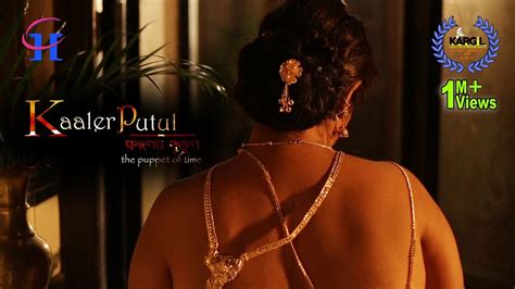 kaaler putul bengali full movie hd the bridge between love and sex hope cine entertainment