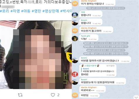 마진타운 텔레그램 n번방 박사 미성년 성착취한 정신나간 수법