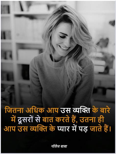 Interesting Fact In Hindi Psychology Facts About Love