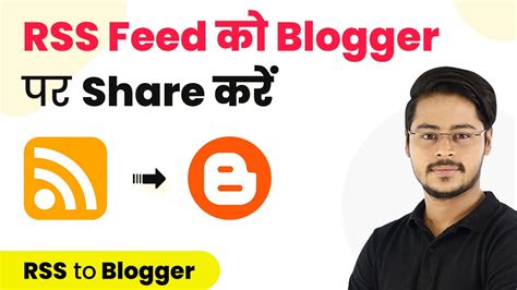 share rss feed  blogger rss blogger integration  hindi