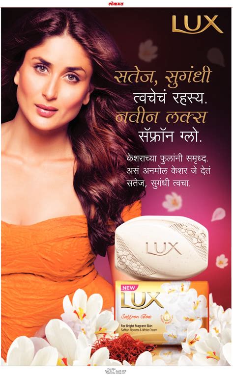 lux soap satej sugandhi tvacha rahasya ad advert gallery
