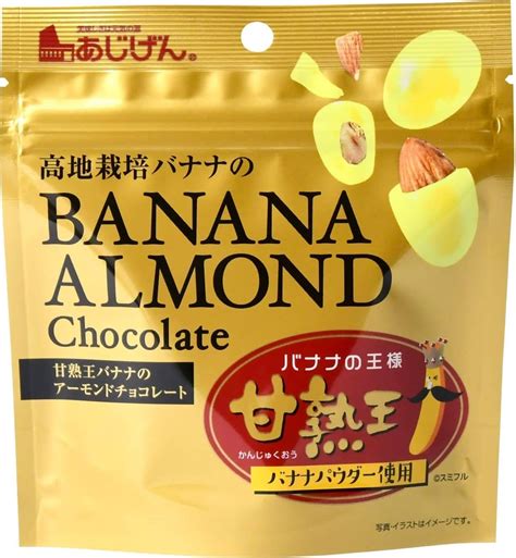 Amajukuo Banana Almond Chocolate Dense Amajukuo Powder White